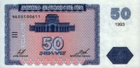 Armenia - 50 Dram (1993) - Pick 35