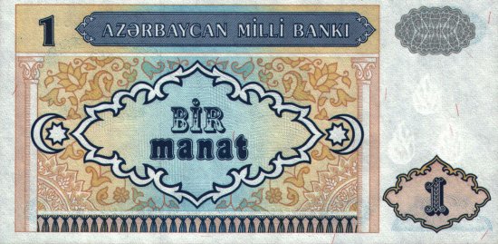 Azerbaijan - 1 Manat (1993) - Pick 14