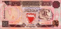 Bahrain - 1/2 Dinar (1993) - Pick 12