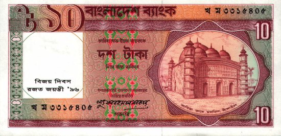 Bangladesh - 10 Taka (1996) - Pick 33