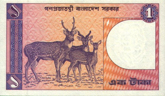 Bangladesh - 1 Taka (1980) - Pick 6A