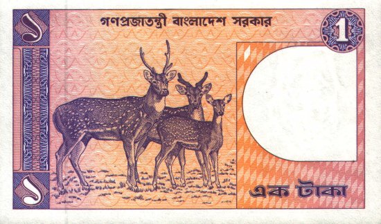 Bangladesh - 1 Taka (1982) - Pick 6B