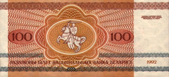 Belarus - 100 Rublei (1992) - Pick 8