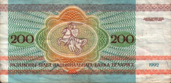 Belarus - 200 Rublei (1992) - Pick 9