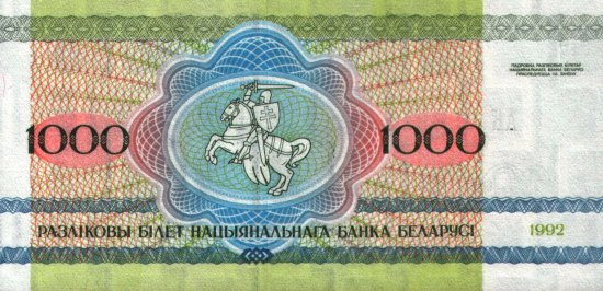Belarus - 1,000 Rublei (1993) - Pick 11
