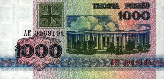 Belarus - 1,000 Rublei (1993) - Pick 11