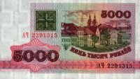 Belarus - 5,000 Rublei (1993) - Pick 12