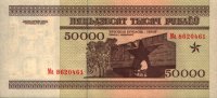 Belarus - 50,000 Rublei (1995) - Pick 14