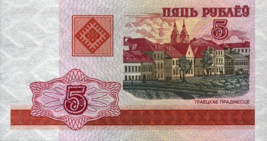 Belarus - 5 Rublei (2000) - Pick 22