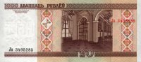 Belarus - 20 Rublei (2000) - Pick 24