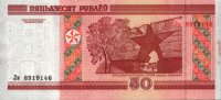 Belarus - 50 Rublei (2000) - Pick 25