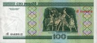 Belarus - 100 Rublei (2000) - Pick 26