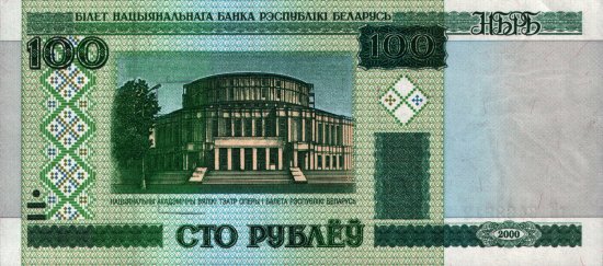 Belarus - 100 Rublei (2000) - Pick 26