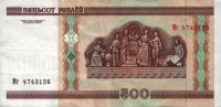 Belarus - 500 Rublei (2000) - Pick 27