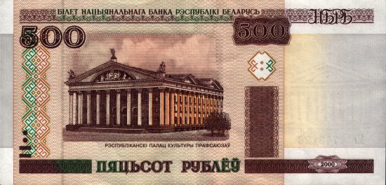 Belarus - 500 Rublei (2000) - Pick 27