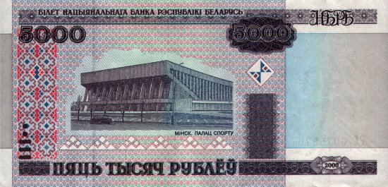 Belarus - 5,000 Rublei (2000) - Pick 29