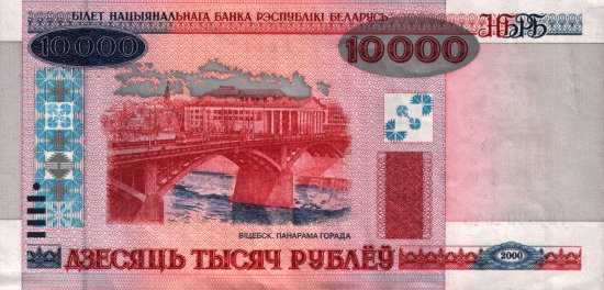 Belarus - 10,000 Rublei (2000) - Pick 30