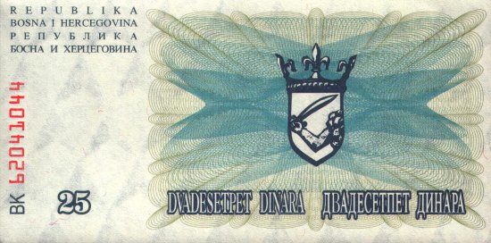 Bosnia and Herzegovina - 25 Dinara (1992) - Pick 11