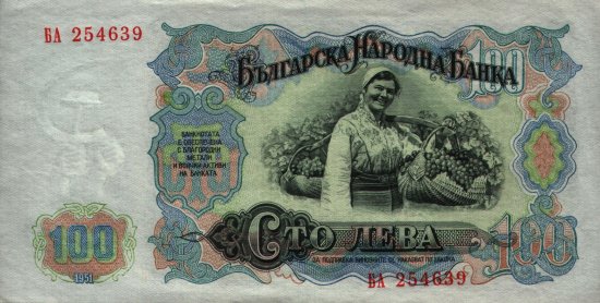 Bulgaria - 100 Leva (1951) - Pick 86