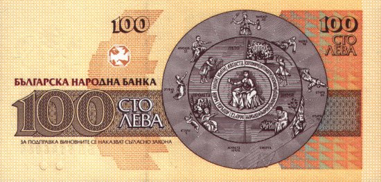 Bulgaria - 100 Leva (1993) - Pick 102