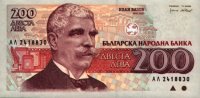 Bulgaria - 200 Leva (1992) - Pick 103