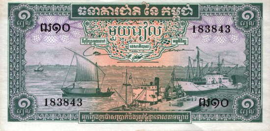Cambodia - 1 Riel (1956 - 1979) - Pick 4