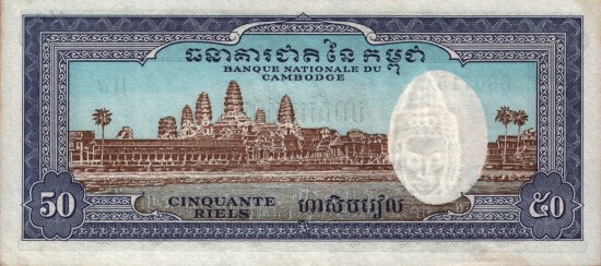 Cambodia - 50 Riels (1956 - 1975) - Pick 7