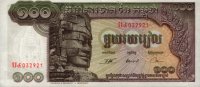 Cambodia - 100 Riels (1957 - 75) - Pick 8