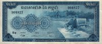 Cambodia - 100 Riels (1970) - Pick 13