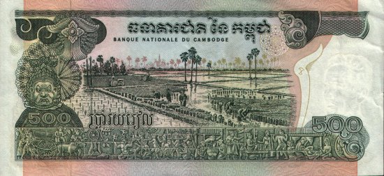 Cambodia - 500 Riels (1975) - Pick 16