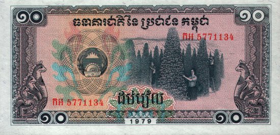 Cambodia - 10 Riels (1979) - Pick 30