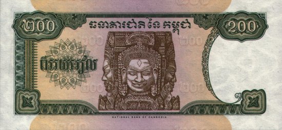 Cambodia - 200 Riels (1995 - 1998) - Pick 42