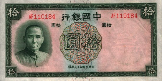 China - 10 Yuan (1937) - Pick 81