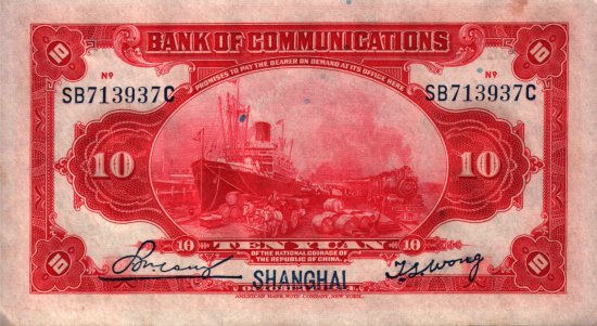 China - 10 Yuan (1914) - Pick 118