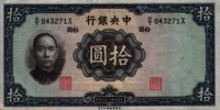 China - 10 Yuan (1936) - Pick 218