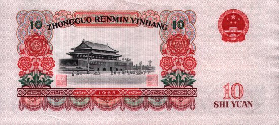 China - 10 Yuan (1965) - Pick 879