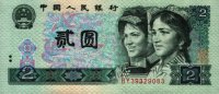 China - 2 Yuan (1980; 1990) - Pick 885