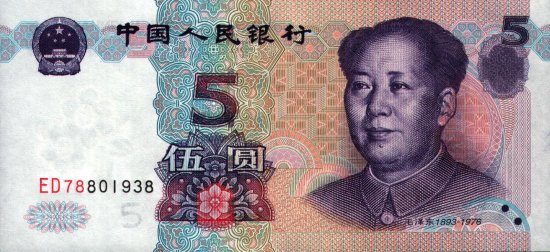 China - 5 Yuan (1999) - Pick 897