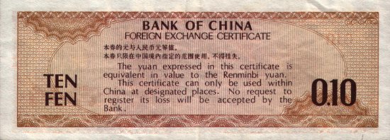 China - 10 Fen (1979) - Pick FX1