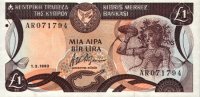 Cyprus - 1 Pound (1987) - Pick 53