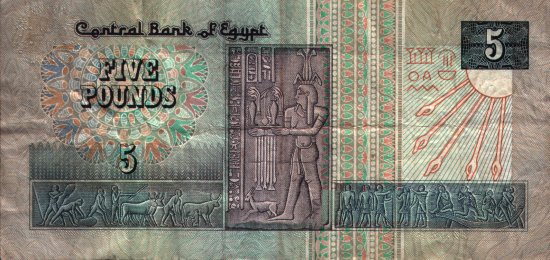Egypt - 5 Pounds (1989 - ) - Pick 59