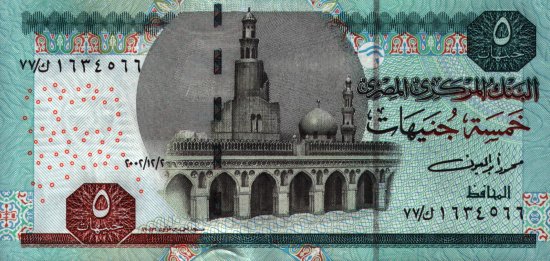 Egypt - 5 Pounds (2002) - Pick ..