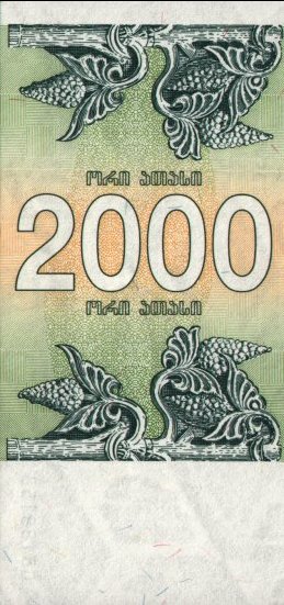 Georgia - 2,000 Laris (1993) - Pick 44