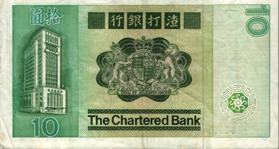 Hong Kong - 10 Dollars (1980) - Pick 77