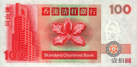 Hong Kong - 100 Dollars (1996) - Pick 287