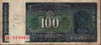 India - 100 Rupees (1981) - Pick 64