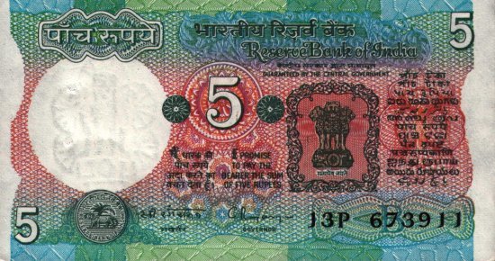 India - 5 Rupees (1987) - Pick 80
