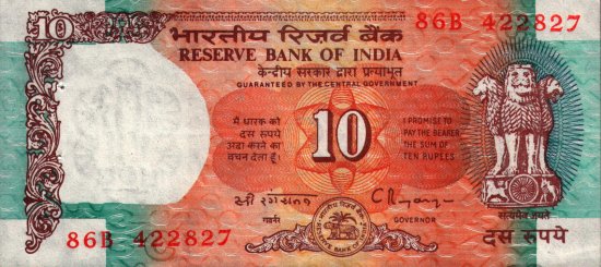 India - 10 Rupees (1992) - Pick 88