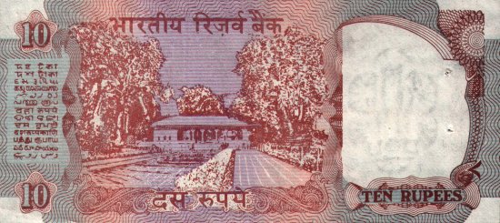 India - 10 Rupees (1992) - Pick 88