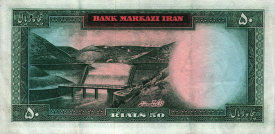 Iran - 50 Rials (1965) - Pick 79